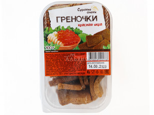 Сурские гренки Телятина на гриле (100 гр): Сурские гренки со вкусом Красная икра (100 гр)