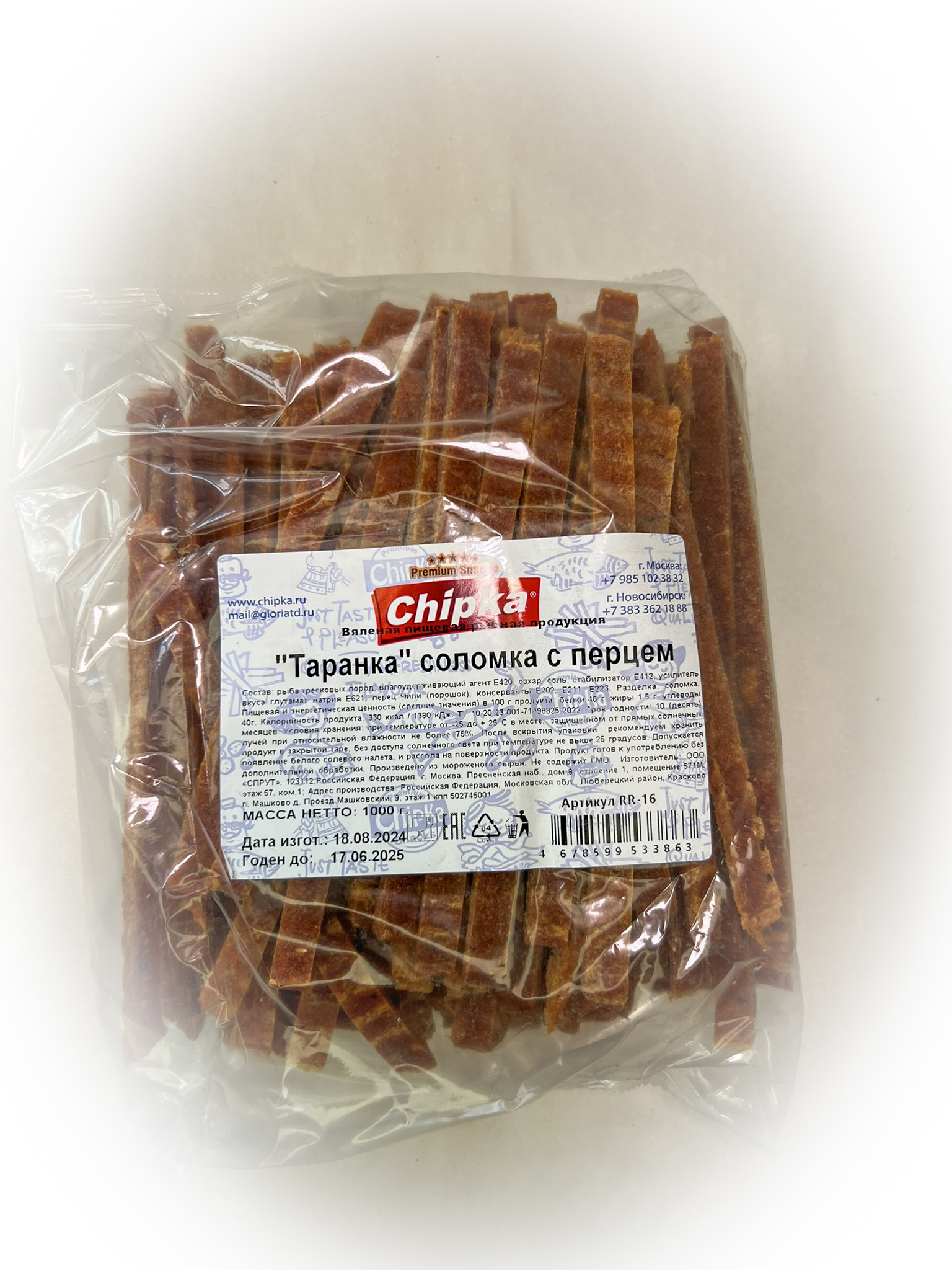 Таранка с перцем (соломка) (Chipka) в Дмитрове